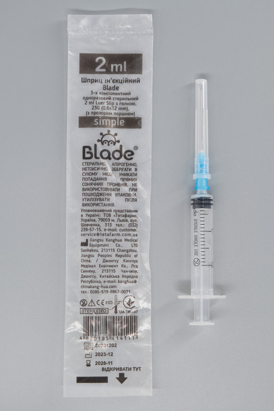 Шприц Blade 3-х комп стерильний 2 ml Luer Slip 23G (0,6x32)